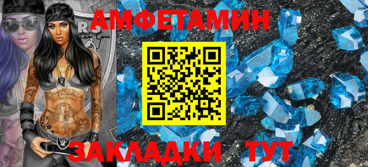 Амфетамин  Вход с VPN  Амфетамин  АМФЕТАМИН VHQ  Калининград 