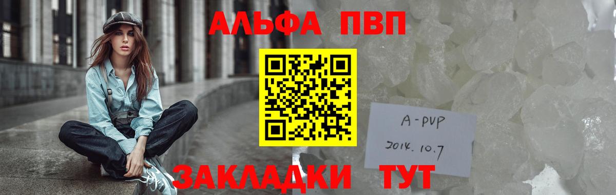 APVP крисы CK  Alpha PVP Соль  Вход с VPN  цены   Калининград  Alpha PVP кристаллы 