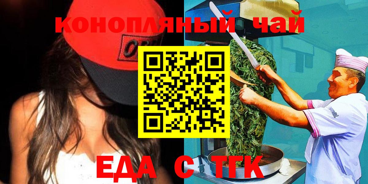 Canna-Cookies марихуана Калининград