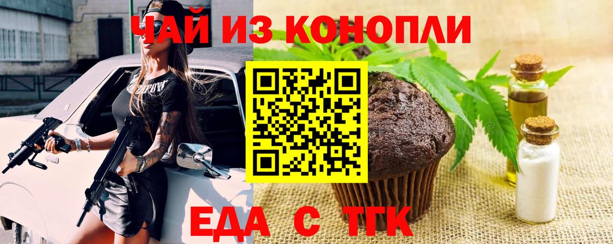 Canna-Cookies конопля  Вход с VPN  Калининград 