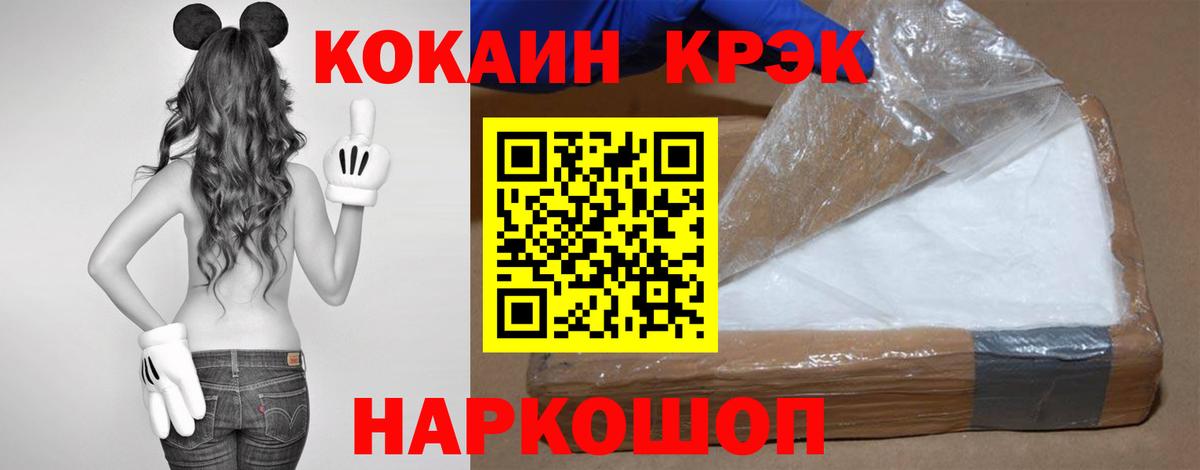 Калининград  Cocaine 99%  КОКАИН 97%  как найти   Вход с VPN 