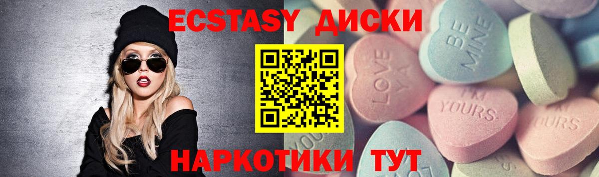 Экстази mix Калининград