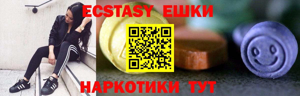 Ecstasy Cube  Вход с VPN  Ecstasy Дубай  hydra ТОР  Калининград 