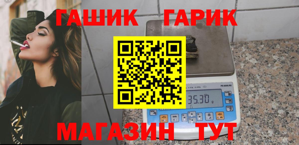 Гашиш  Вход с VPN  Калининград  ГАШ хэш  ГАШ гарик 