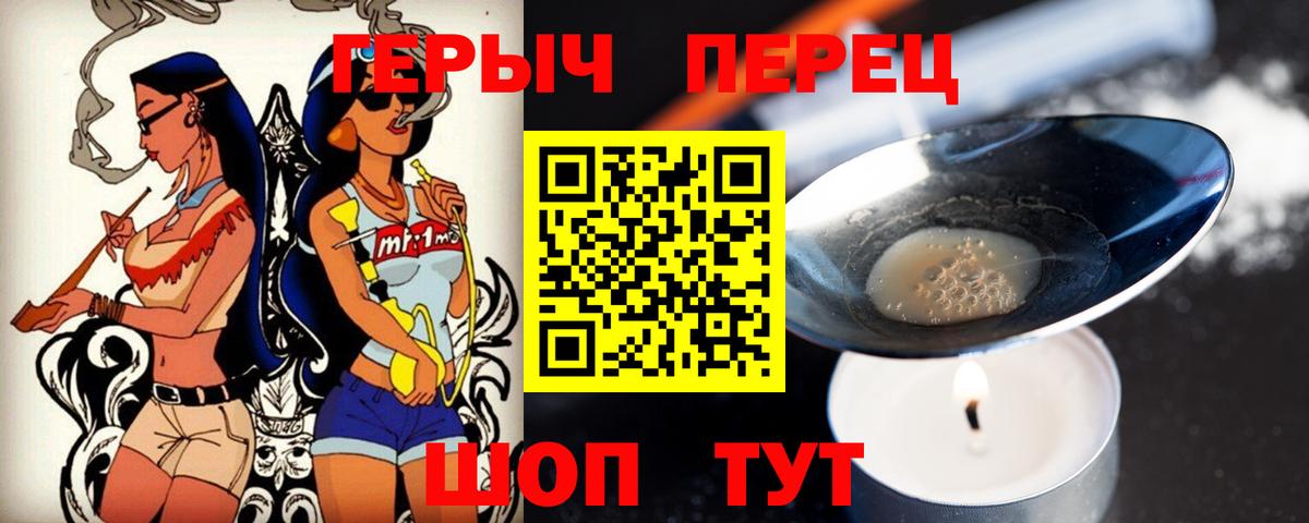 Калининград  Героин герыч  Вход с VPN 