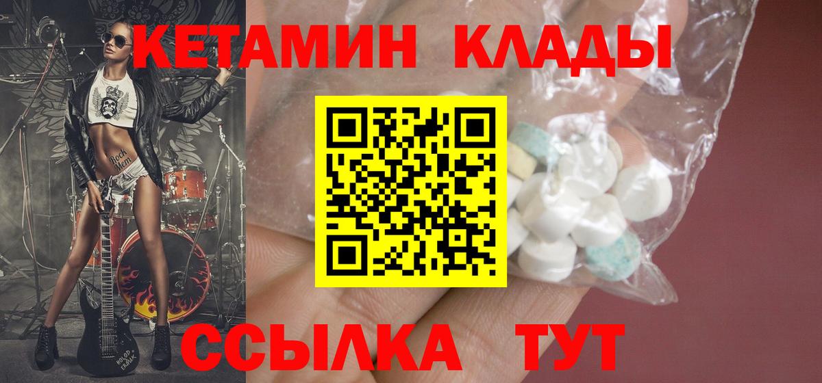 omg онион  Вход с VPN  Калининград  КЕТАМИН ketamine 