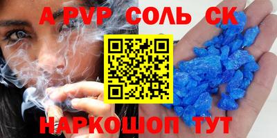 apvp Кунгур