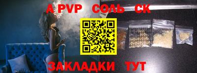 apvp Кунгур