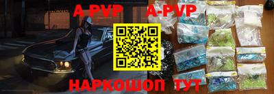 apvp Кунгур