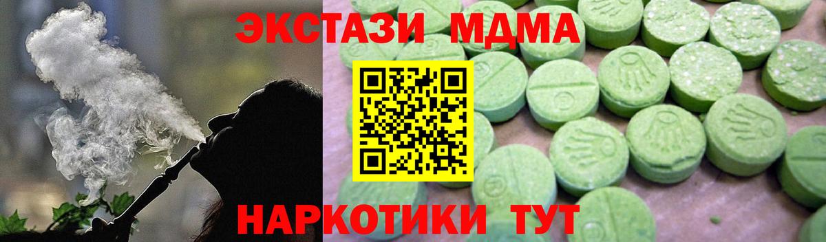 МДМА кристаллы Калининград
