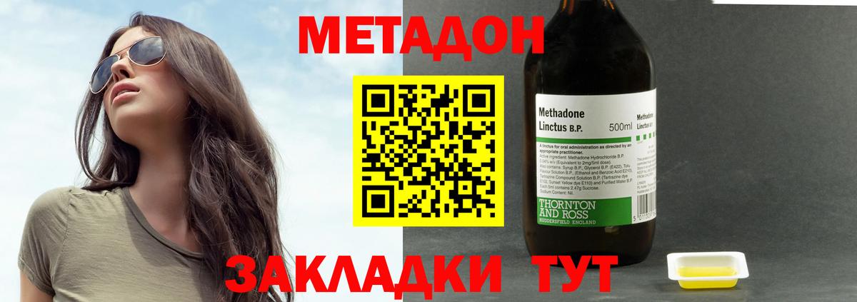 Метадон кристалл  Вход с VPN  Калининград 