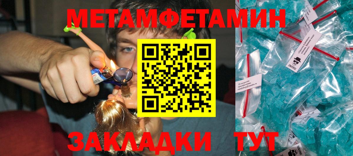 Калининград  МЕТАМФЕТАМИН Methamphetamine  Вход с VPN  МЕТАМФЕТАМИН Methamphetamine 