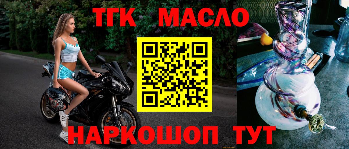 Калининград  ТГК гашишное масло  Вход с VPN 