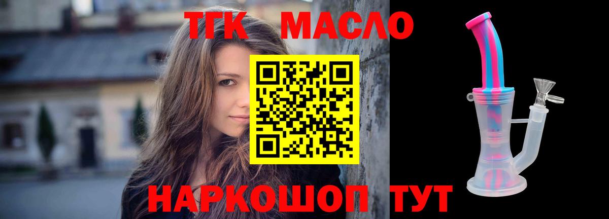 ТГК вейп Калининград